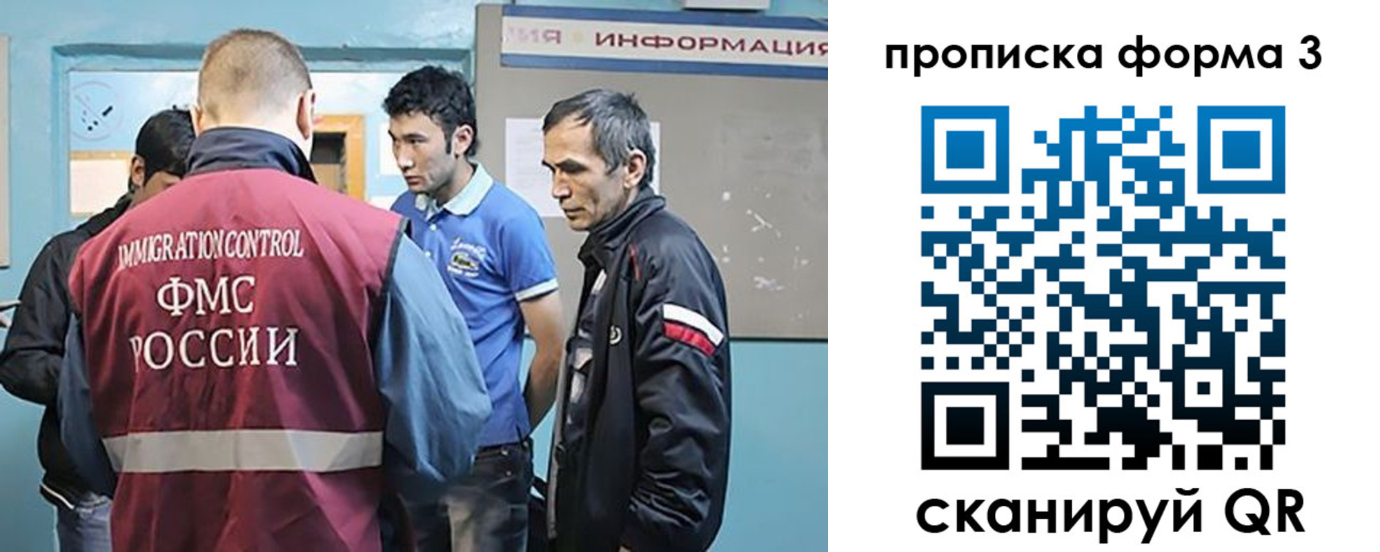 временная регистрация в квартире в Новозыбкове