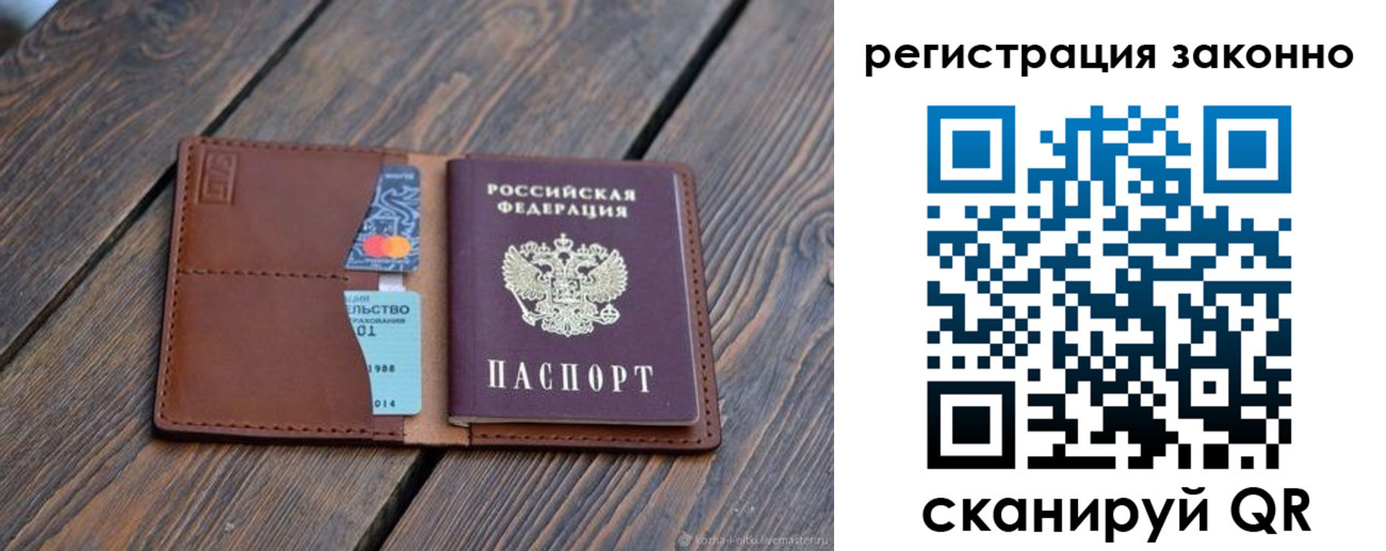 найти адрес прописки в Новозыбкове