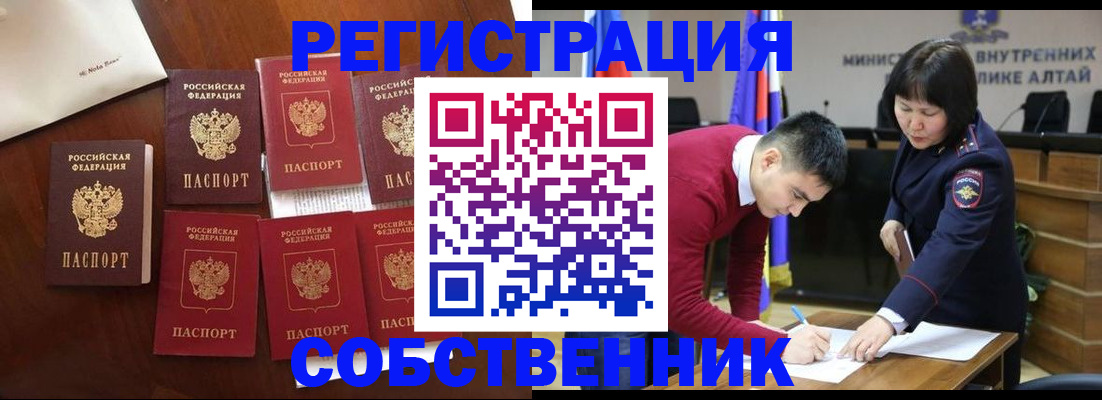 временная регистрация для всех в Новозыбкове