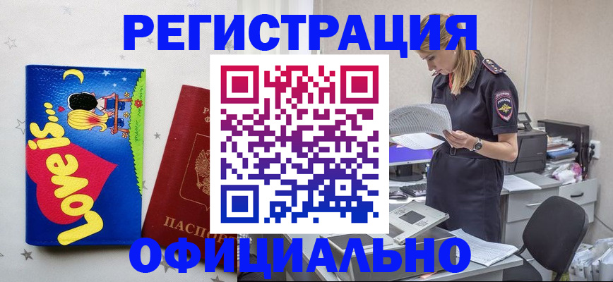 временная регистрация гарантия в Новозыбкове