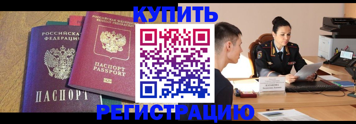 прописка для кредита в Новозыбкове